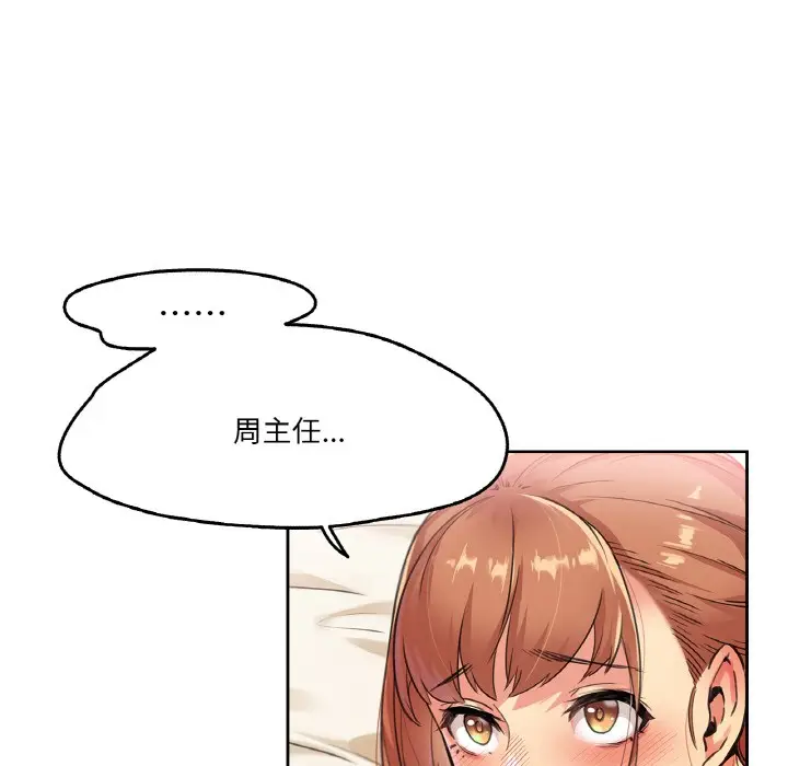 漫画《爸爸也疯狂》第2话第59张图