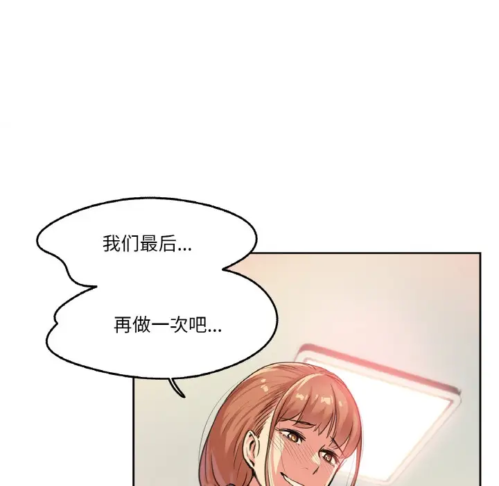 漫画《爸爸也疯狂》第2话第69张图