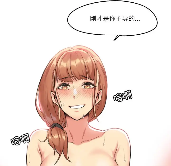 漫画《爸爸也疯狂》第2话第71张图
