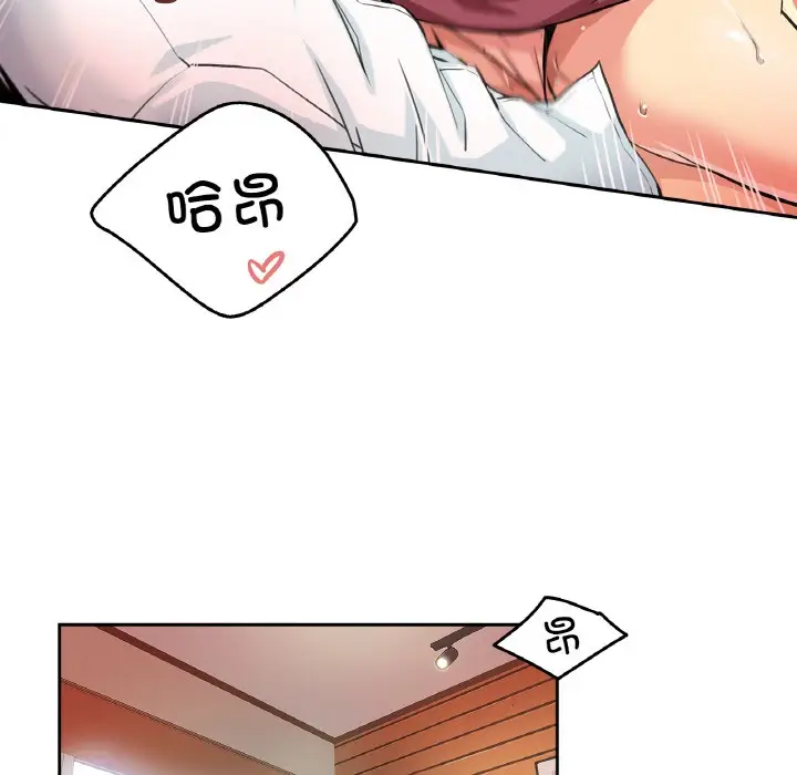 漫画《爸爸也疯狂》第2话第77张图