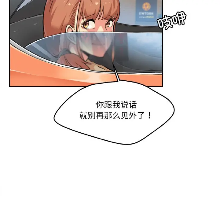 漫画《爸爸也疯狂》第2话第83张图