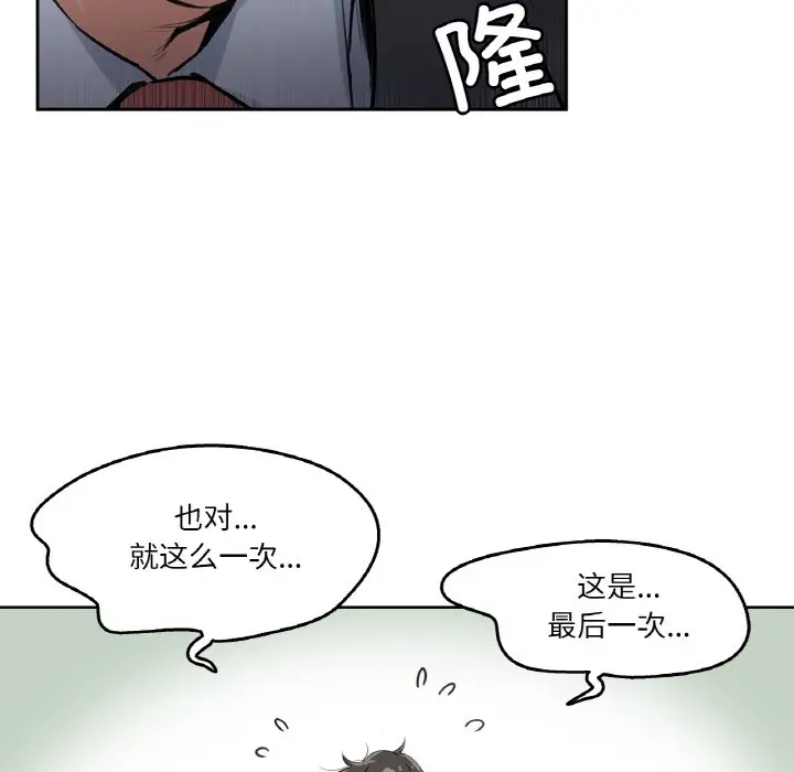 漫画《爸爸也疯狂》第2话第88张图