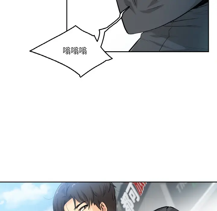 漫画《爸爸也疯狂》第2话第91张图