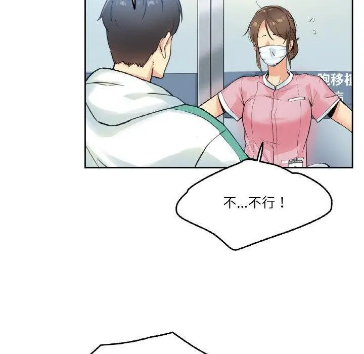 漫画《爸爸也疯狂》第3话第100张图