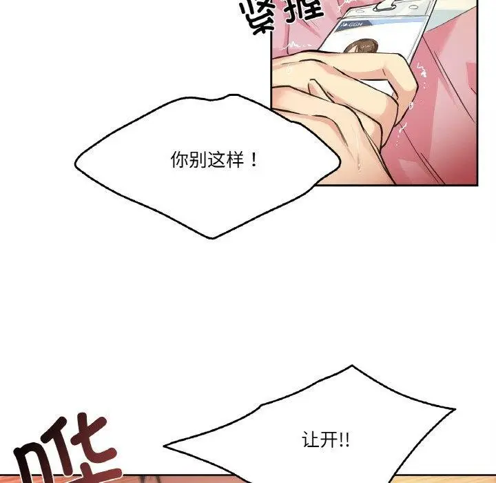 漫画《爸爸也疯狂》第3话第102张图