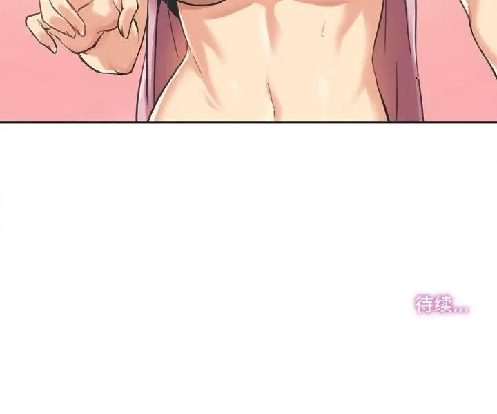 漫画《爸爸也疯狂》第3话第109张图