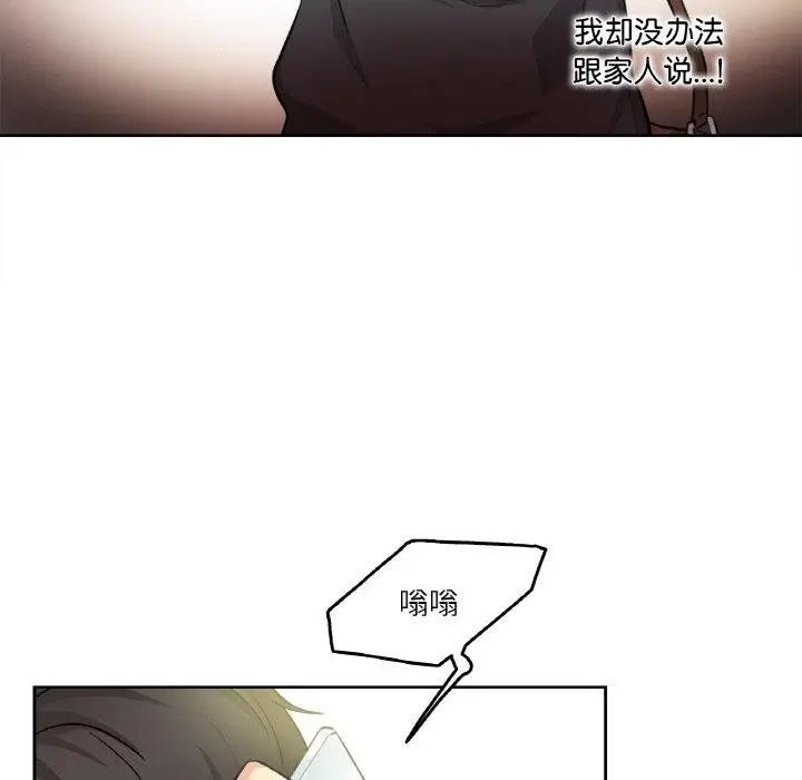 漫画《爸爸也疯狂》第3话第14张图