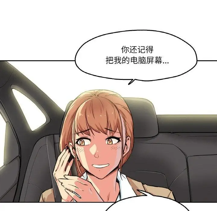 漫画《爸爸也疯狂》第3话第18张图