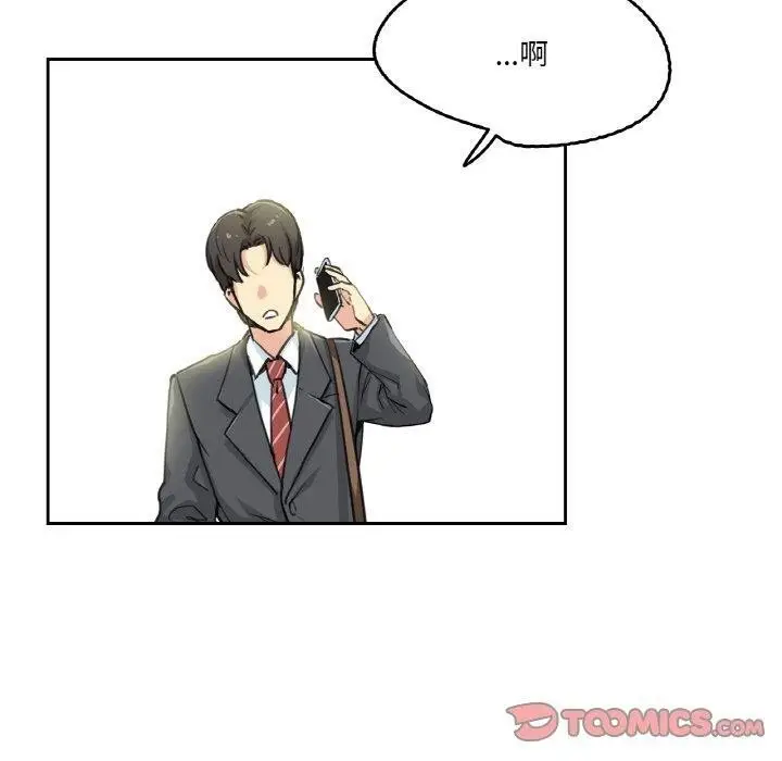 漫画《爸爸也疯狂》第3话第20张图