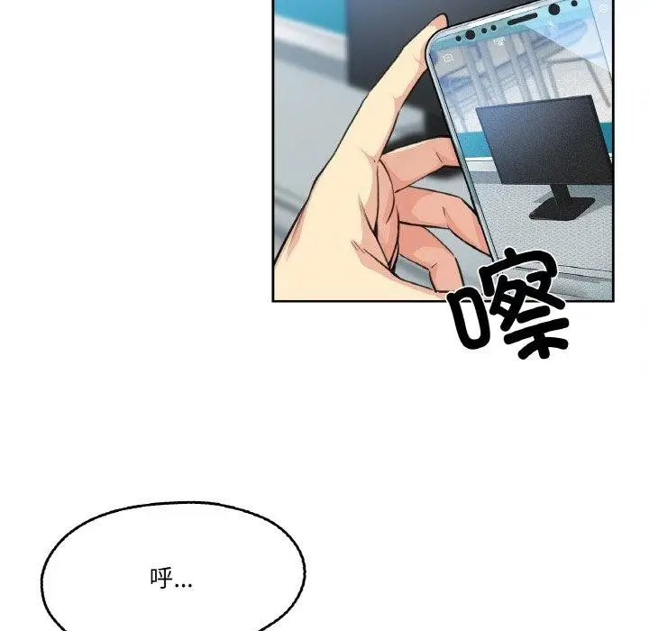 漫画《爸爸也疯狂》第3话第23张图