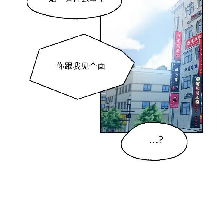 漫画《爸爸也疯狂》第3话第29张图
