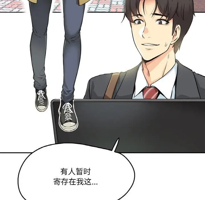 漫画《爸爸也疯狂》第3话第33张图