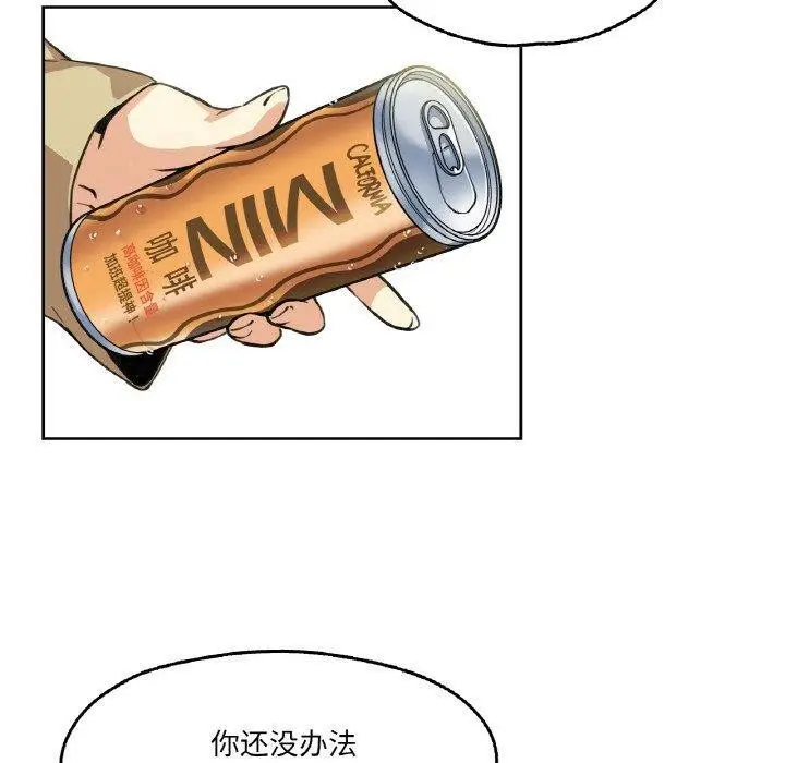 漫画《爸爸也疯狂》第3话第40张图