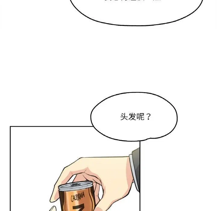 漫画《爸爸也疯狂》第3话第42张图