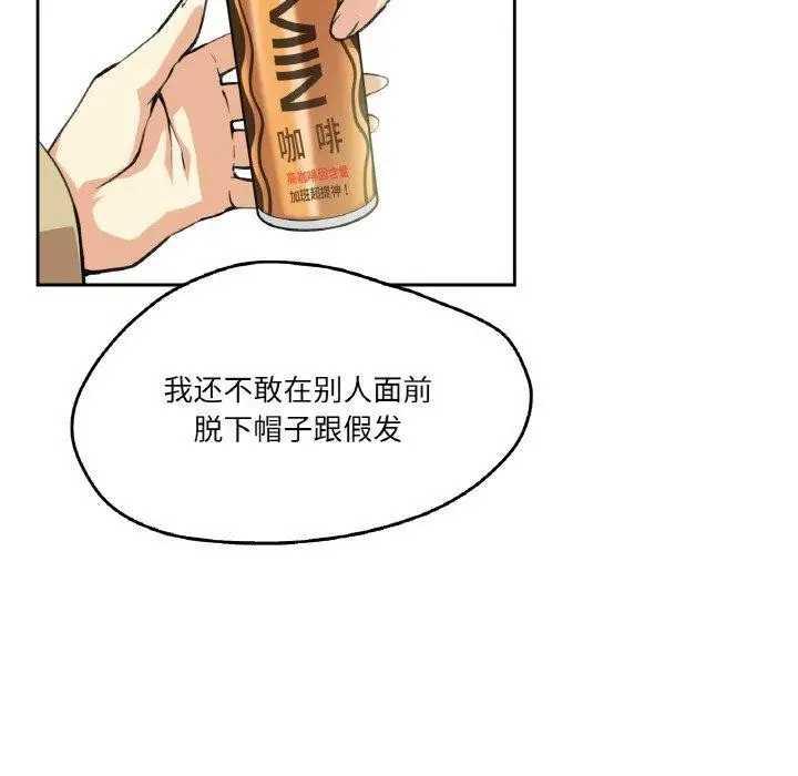漫画《爸爸也疯狂》第3话第43张图