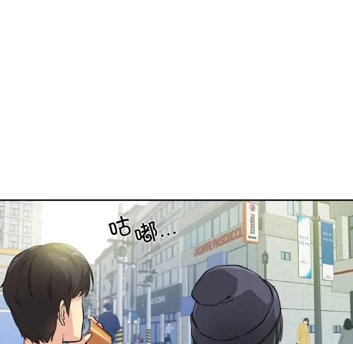 漫画《爸爸也疯狂》第3话第44张图