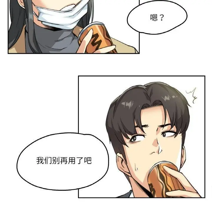 漫画《爸爸也疯狂》第3话第46张图