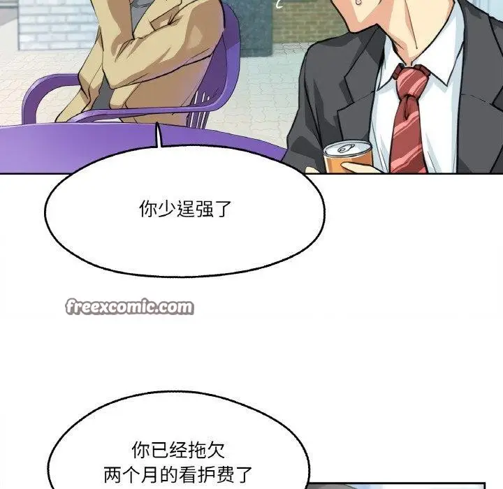 漫画《爸爸也疯狂》第3话第48张图