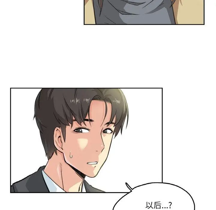 漫画《爸爸也疯狂》第3话第54张图