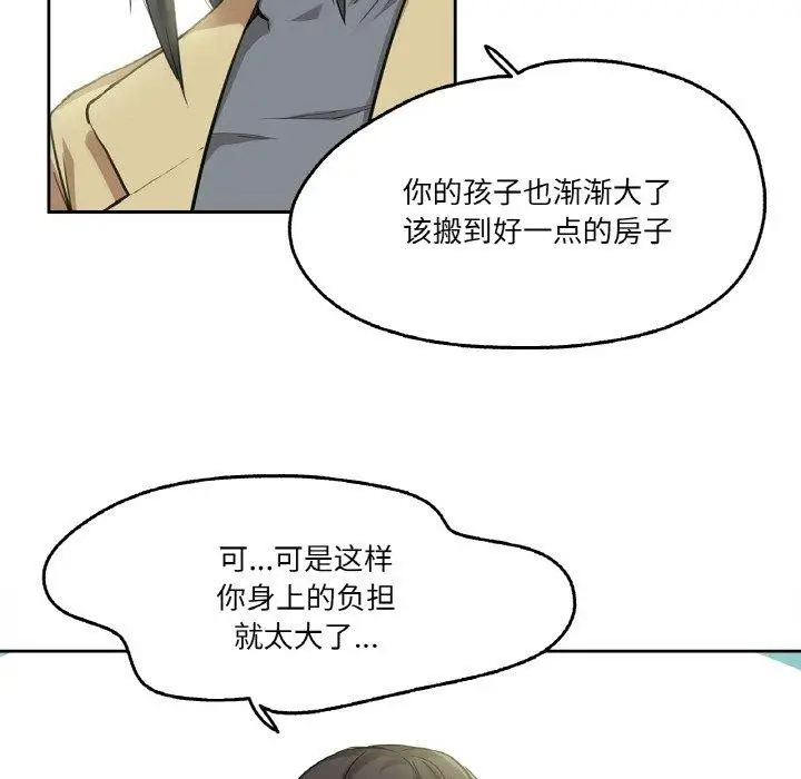 漫画《爸爸也疯狂》第3话第58张图