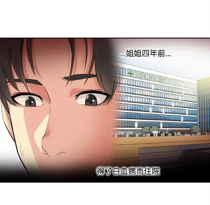 漫画《爸爸也疯狂》第3话第62张图