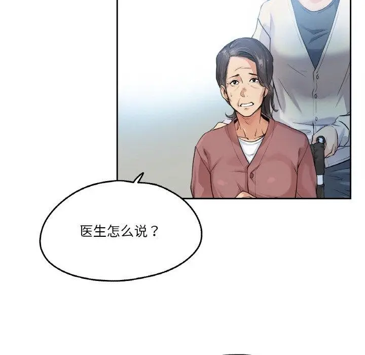 漫画《爸爸也疯狂》第3话第71张图