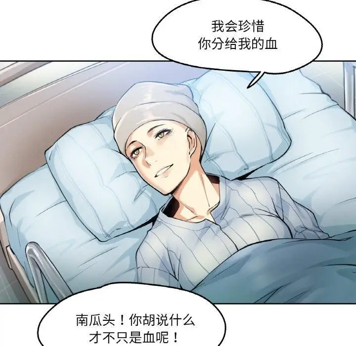 漫画《爸爸也疯狂》第3话第81张图