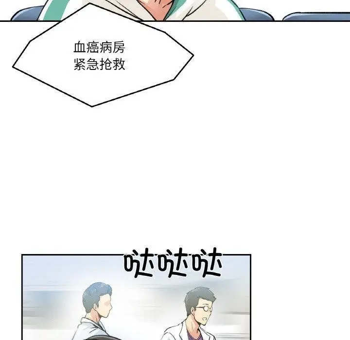 漫画《爸爸也疯狂》第3话第90张图