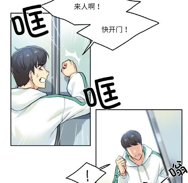 漫画《爸爸也疯狂》第3话第95张图