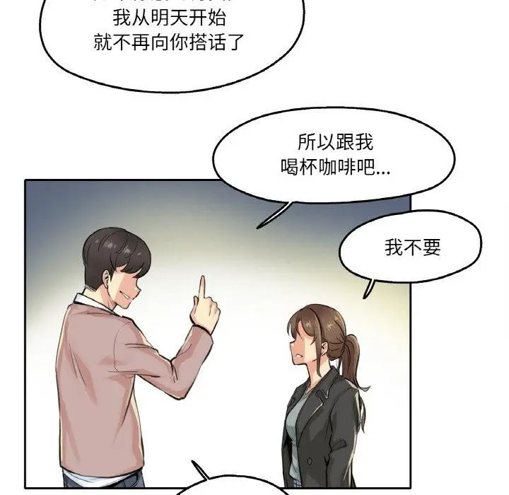 漫画《爸爸也疯狂》第4话第102张图