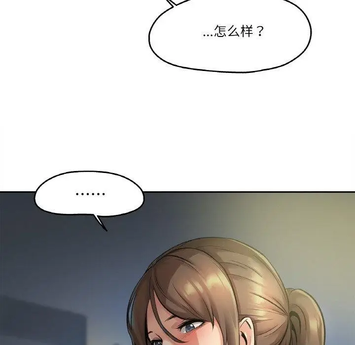 漫画《爸爸也疯狂》第4话第106张图