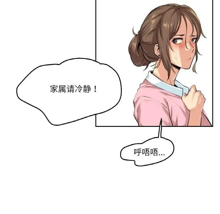 漫画《爸爸也疯狂》第4话第12张图