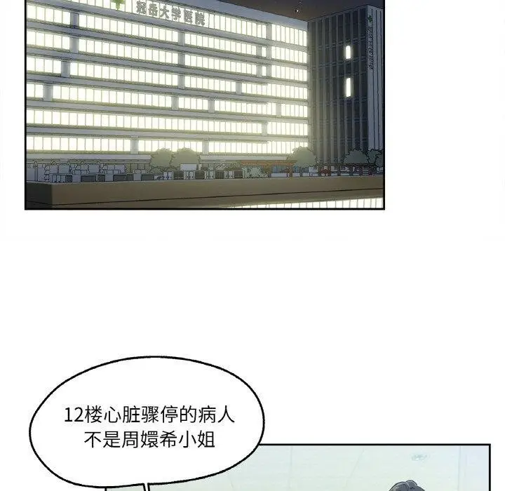 漫画《爸爸也疯狂》第4话第14张图