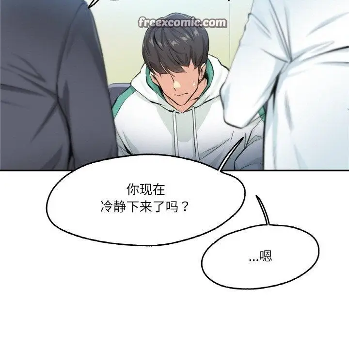 漫画《爸爸也疯狂》第4话第16张图