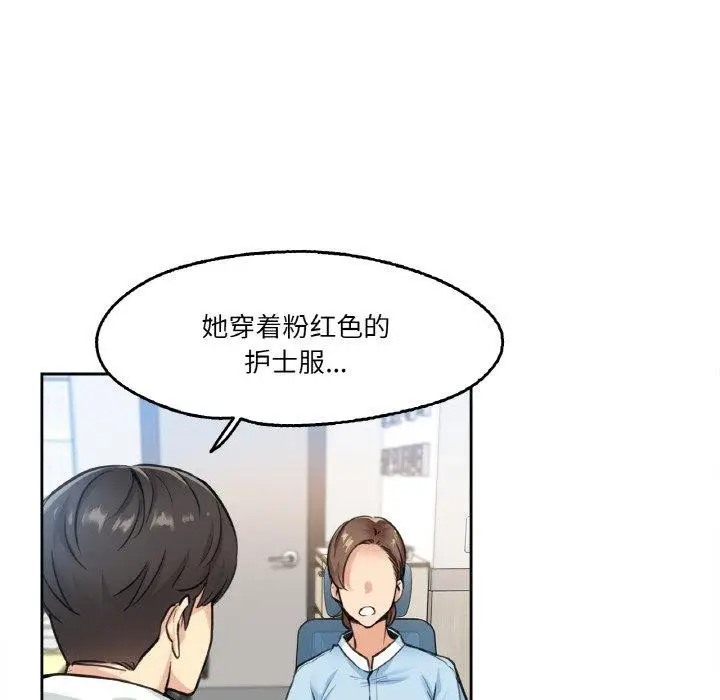 漫画《爸爸也疯狂》第4话第27张图