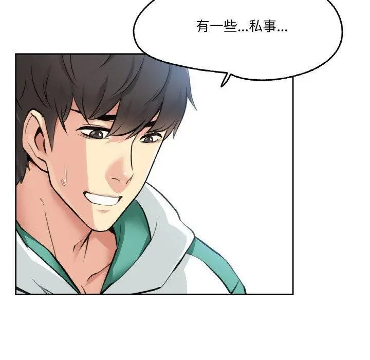 漫画《爸爸也疯狂》第4话第30张图