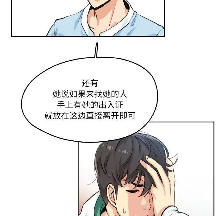 漫画《爸爸也疯狂》第4话第36张图