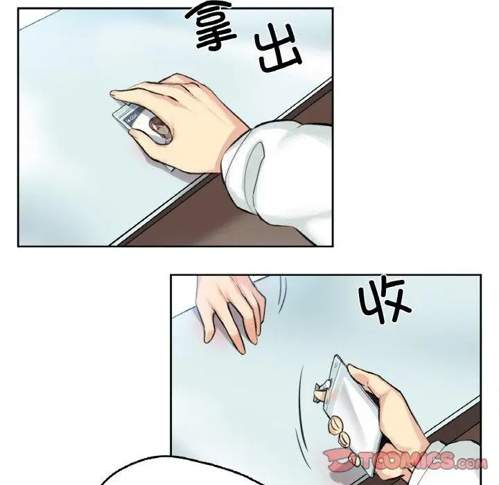 漫画《爸爸也疯狂》第4话第38张图