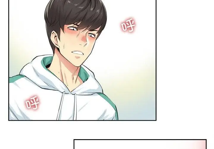 漫画《爸爸也疯狂》第4话第4张图