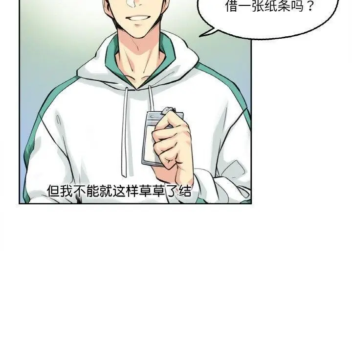 漫画《爸爸也疯狂》第4话第40张图