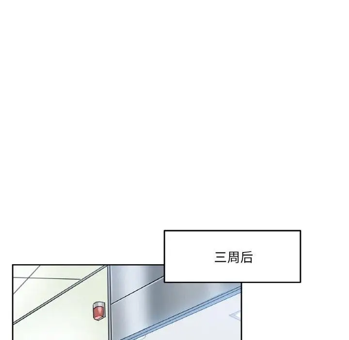 漫画《爸爸也疯狂》第4话第44张图