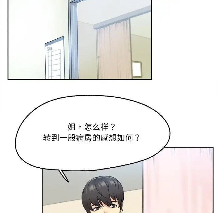 漫画《爸爸也疯狂》第4话第45张图