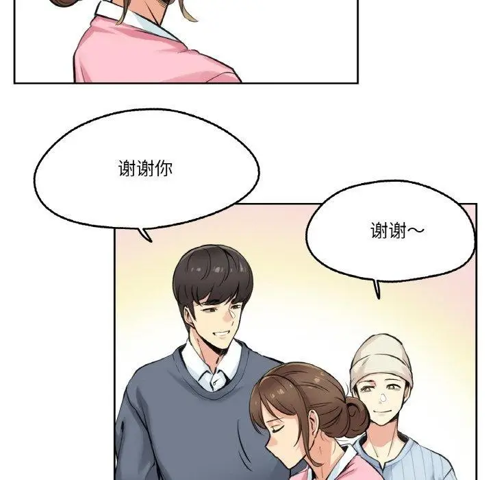 漫画《爸爸也疯狂》第4话第52张图