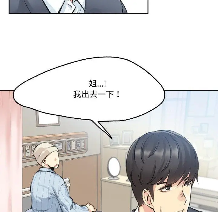 漫画《爸爸也疯狂》第4话第54张图