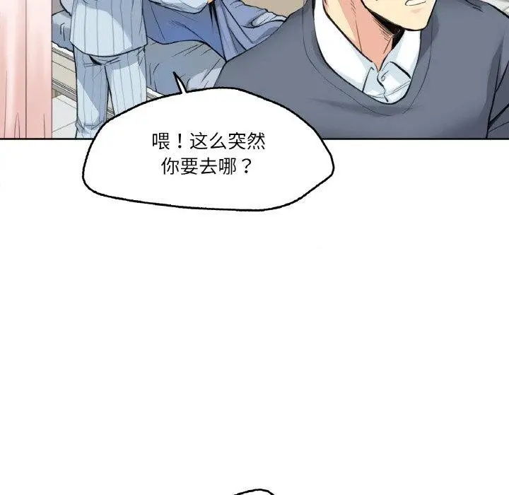漫画《爸爸也疯狂》第4话第55张图