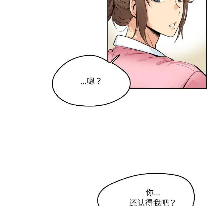 漫画《爸爸也疯狂》第4话第57张图
