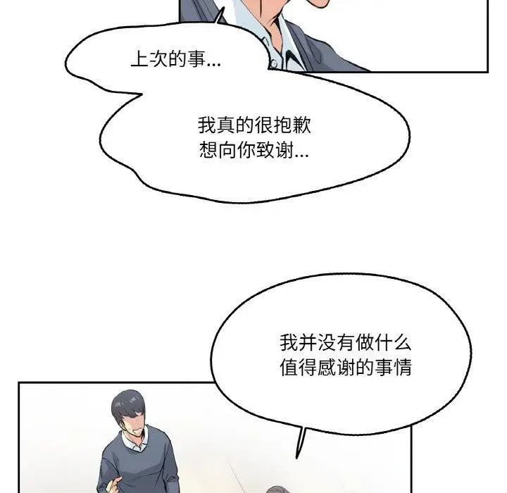 漫画《爸爸也疯狂》第4话第65张图