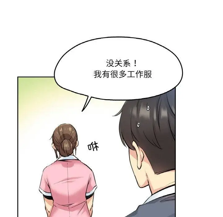 漫画《爸爸也疯狂》第4话第67张图