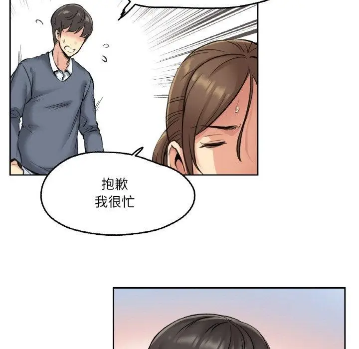 漫画《爸爸也疯狂》第4话第71张图
