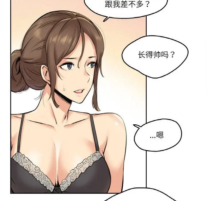 漫画《爸爸也疯狂》第4话第86张图